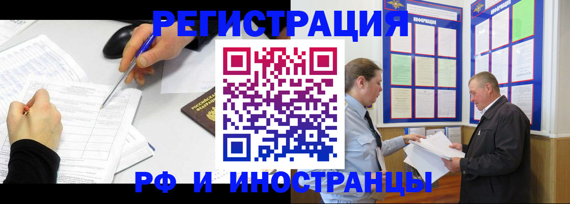 временная регистрация купить в Нижней Салде