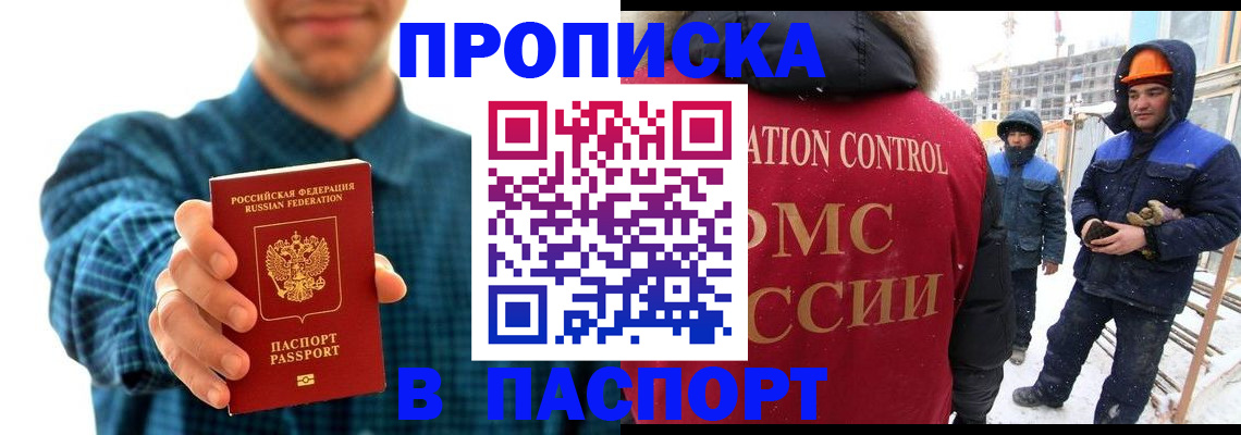 прописка в Нижней Салде