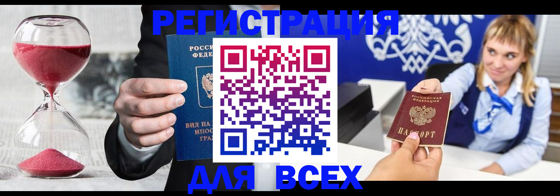 прописка штамп в Нижней Салде