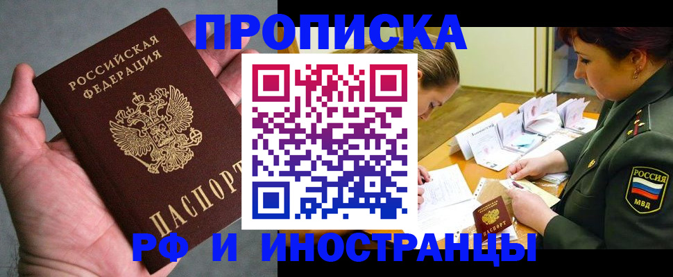 временная регистрация для школы в Нижней Салде