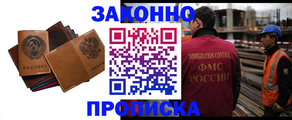 прописка в Нижней Салде