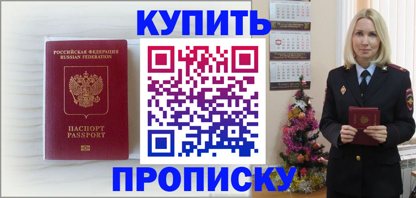 временная регистрация недорого в Нижней Салде
