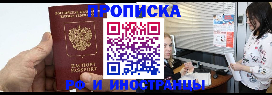 временная регистрация гарантия в Нижней Салде