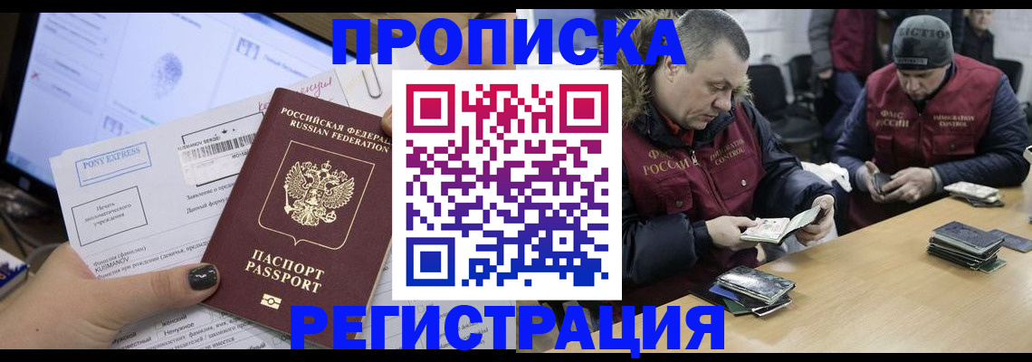 временная регистрация для всех в Нижней Салде
